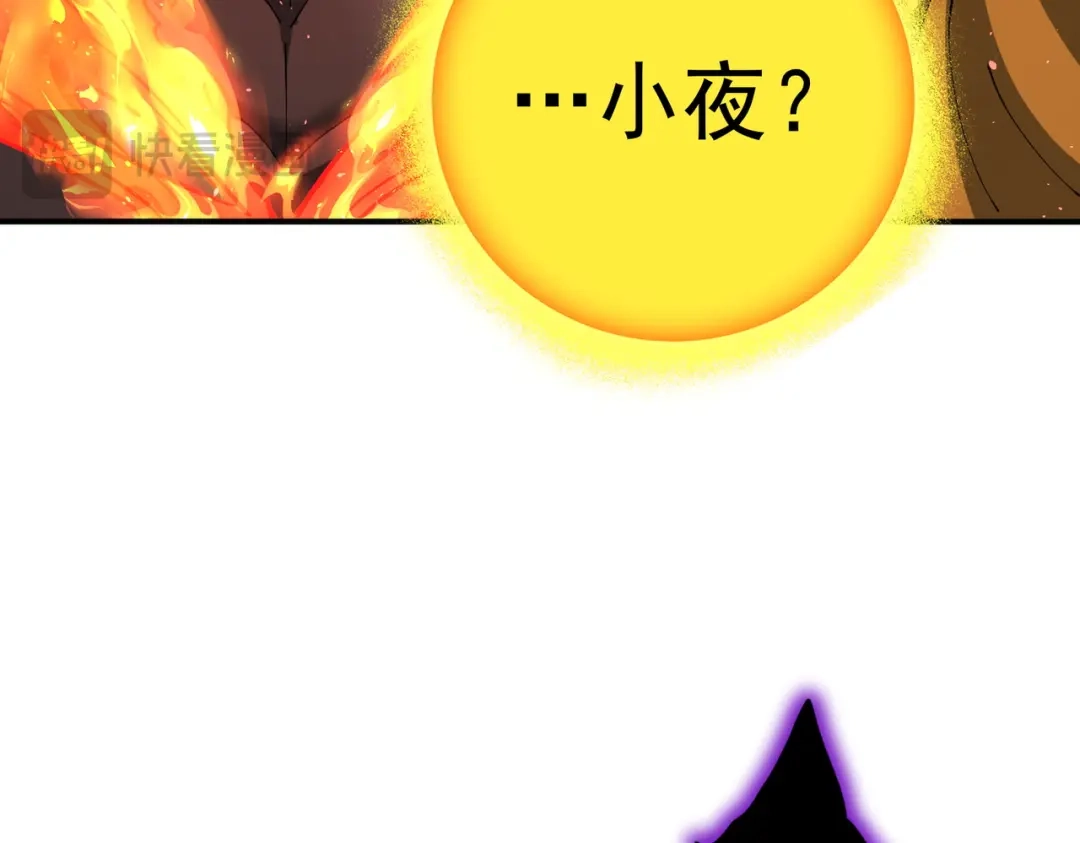 全民转职：驭龙师是最弱职业？ 第233话 黑棺的影卫 第149页