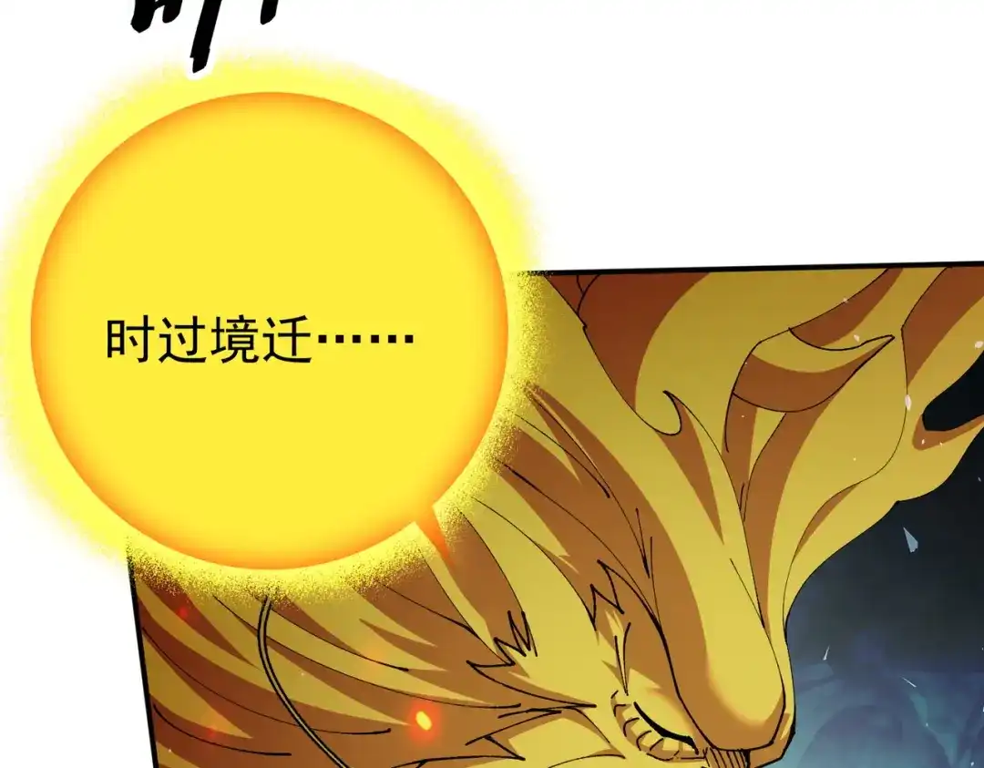 全民转职：驭龙师是最弱职业？ 第233话 黑棺的影卫 第142页