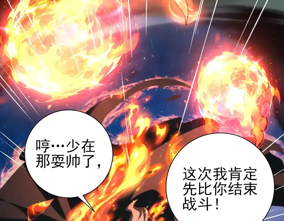 全民转职：驭龙师是最弱职业？ 第233话 黑棺的影卫 第74页