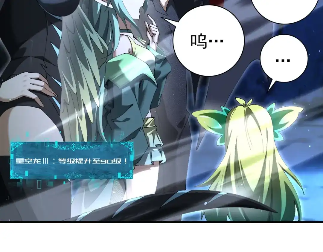 全民转职：驭龙师是最弱职业？ 第233话 黑棺的影卫 第58页