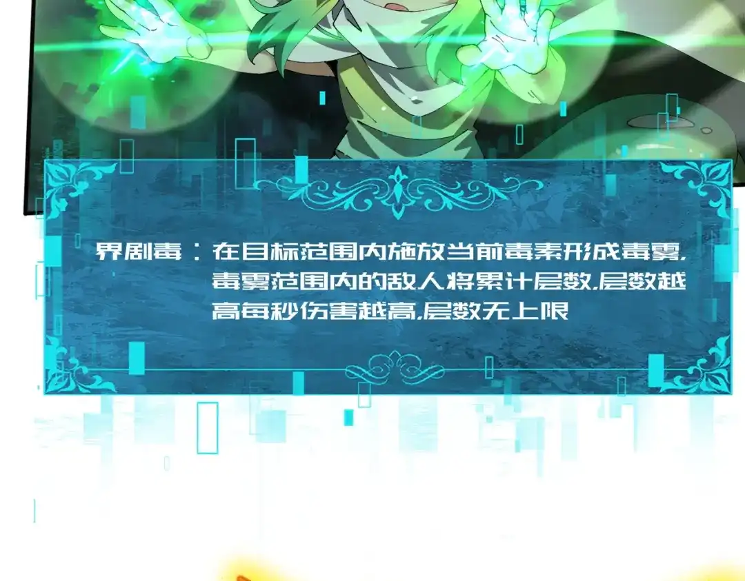 全民转职：驭龙师是最弱职业？ 第233话 黑棺的影卫 第129页