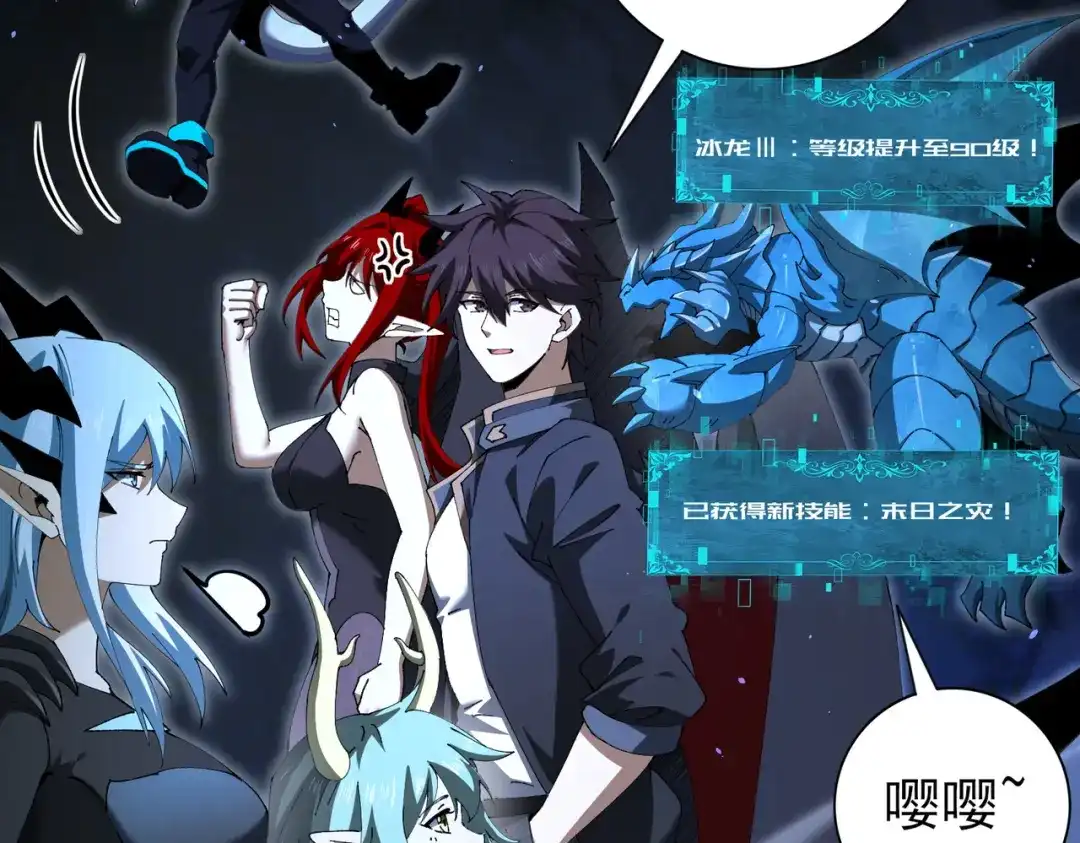 全民转职：驭龙师是最弱职业？ 第233话 黑棺的影卫 第57页