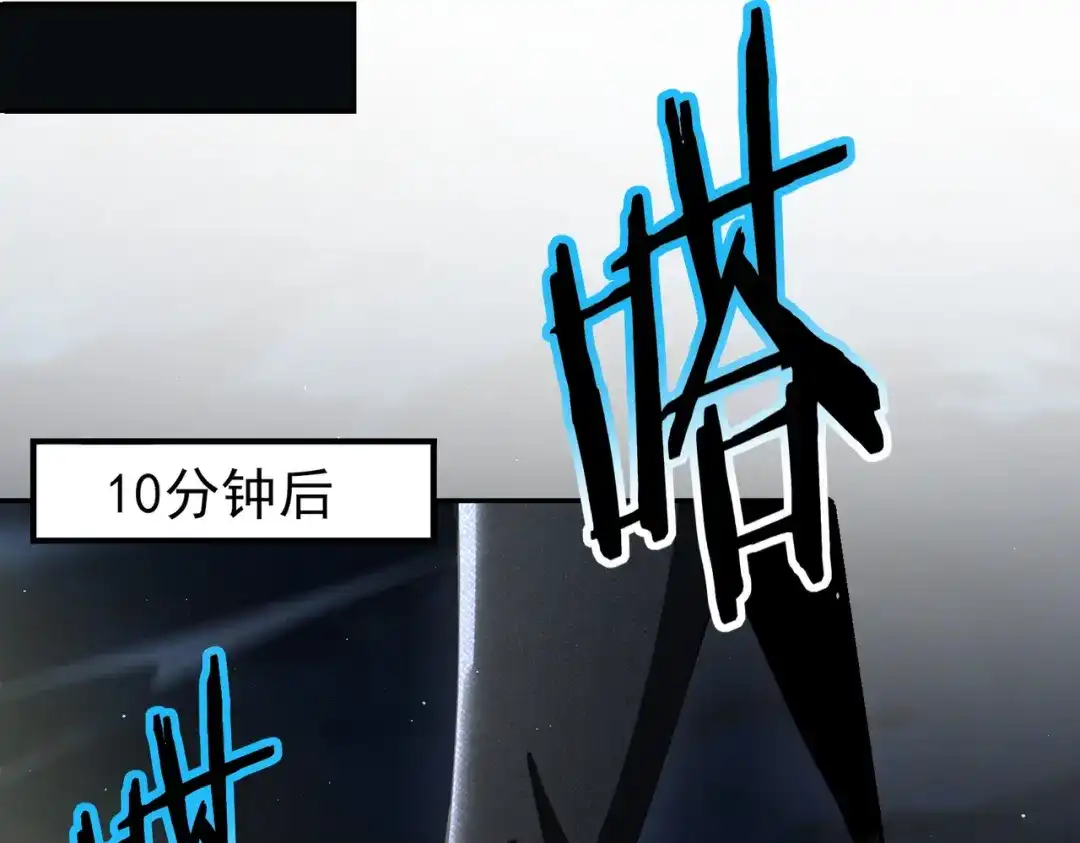 全民转职：驭龙师是最弱职业？ 第233话 黑棺的影卫 第88页