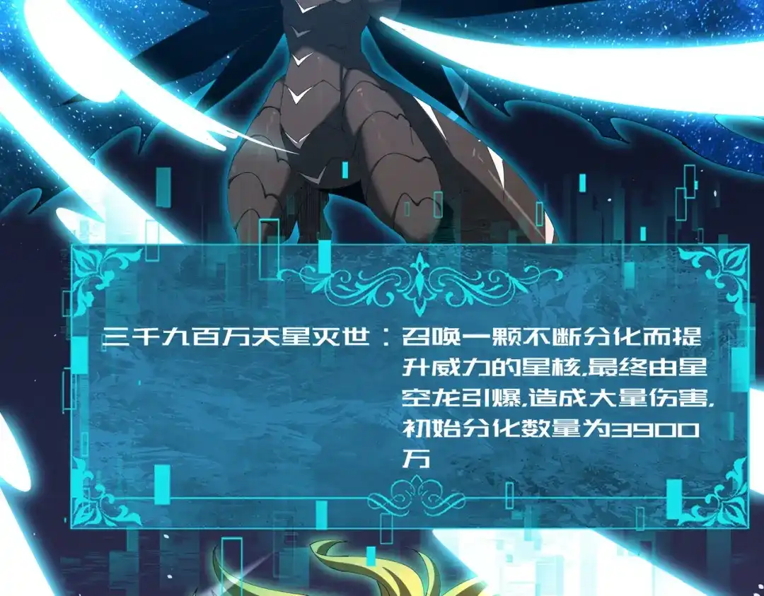 全民转职：驭龙师是最弱职业？ 第233话 黑棺的影卫 第36页