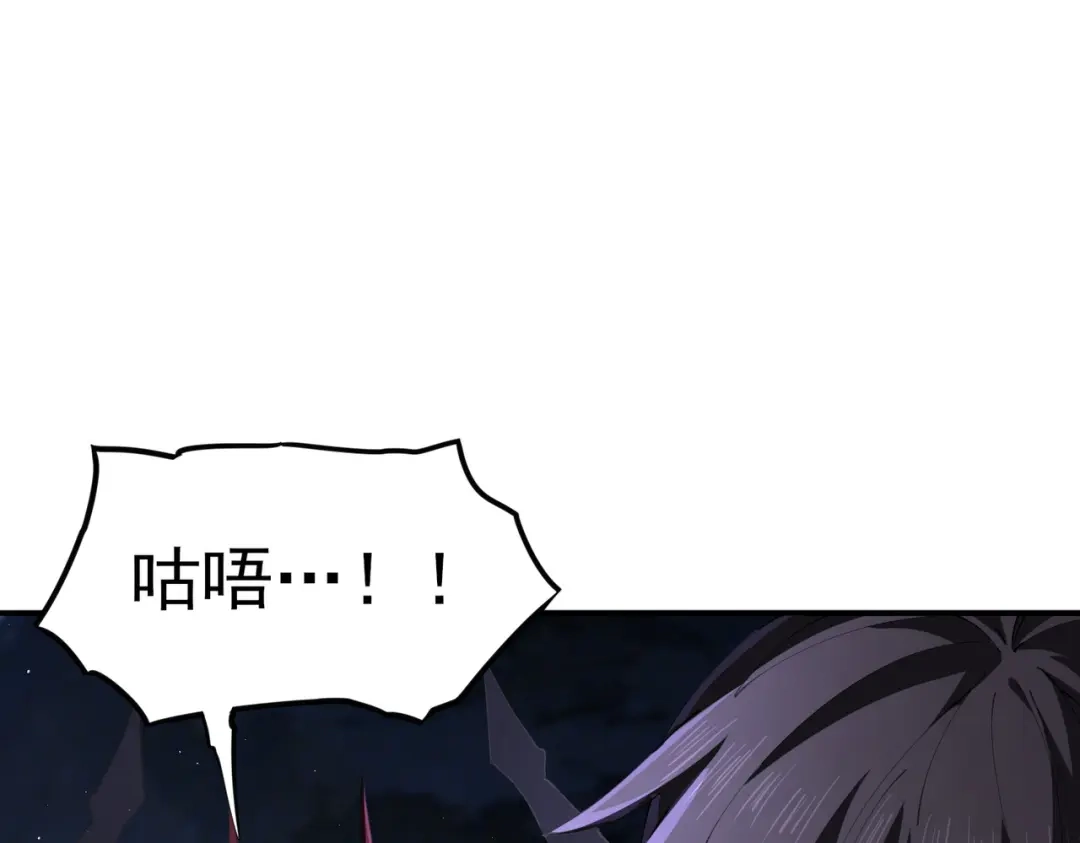 全民转职：驭龙师是最弱职业？ 第233话 黑棺的影卫 第96页
