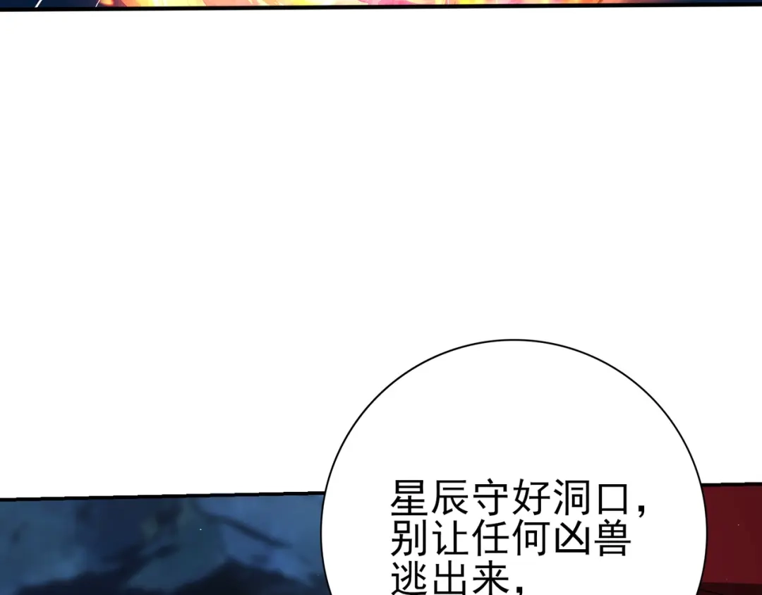 全民转职：驭龙师是最弱职业？ 第233话 黑棺的影卫 第76页