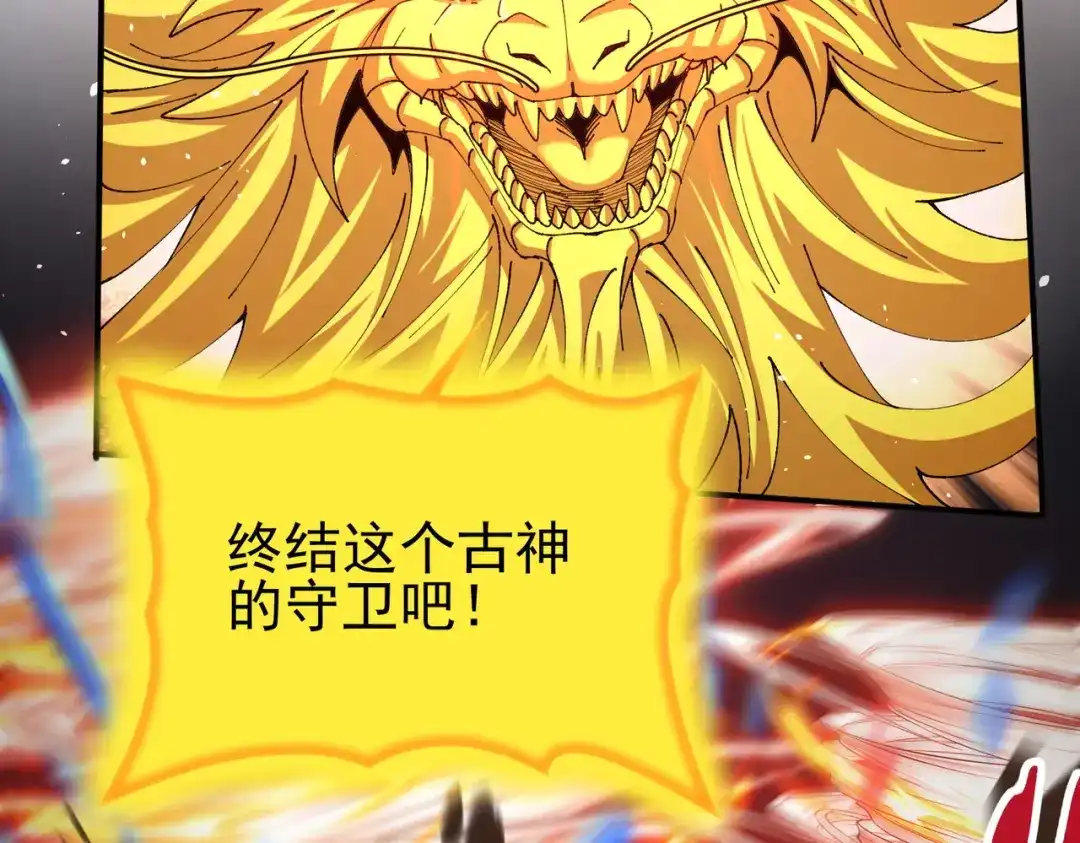 全民转职：驭龙师是最弱职业？ 第233话 黑棺的影卫 第136页