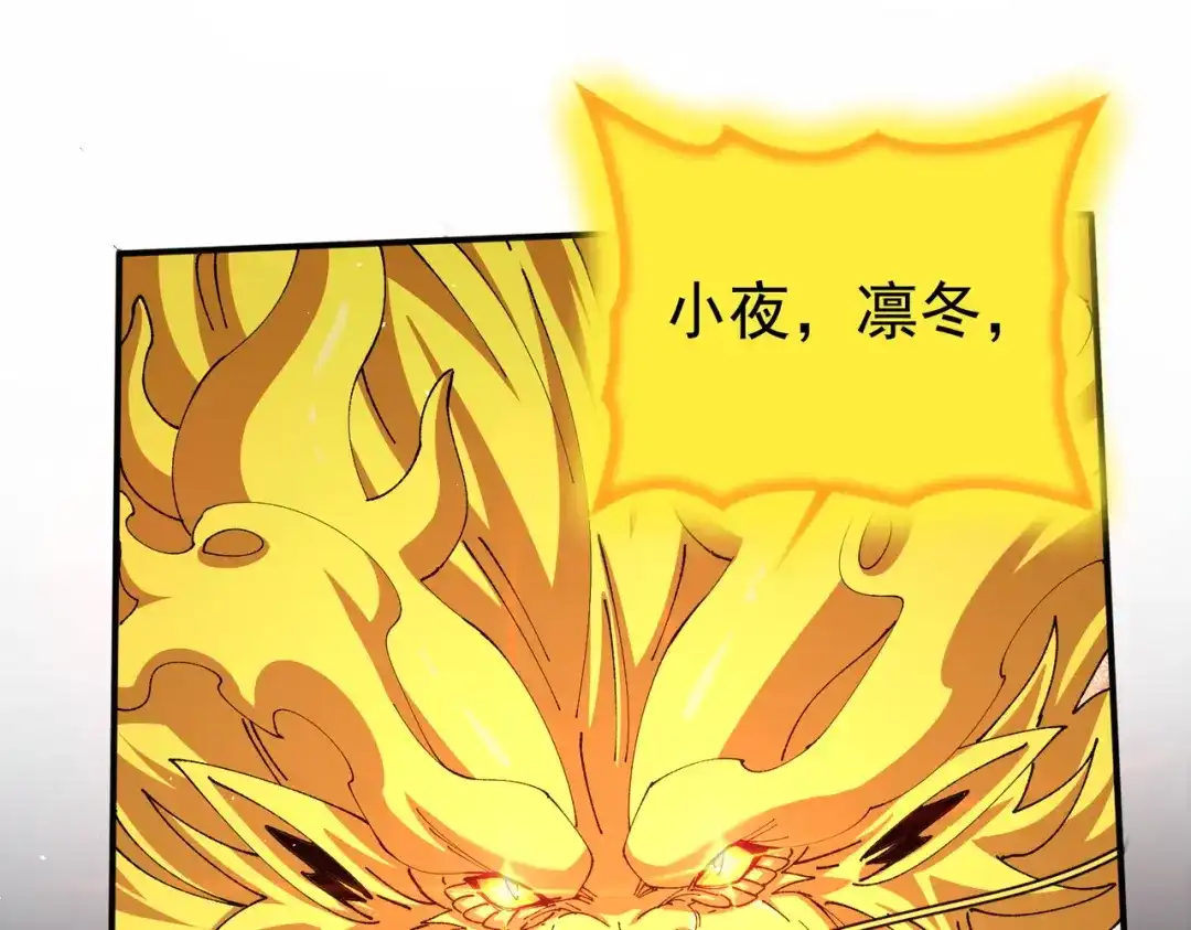 全民转职：驭龙师是最弱职业？ 第233话 黑棺的影卫 第135页