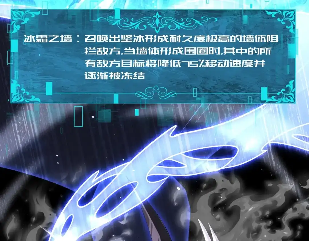 全民转职：驭龙师是最弱职业？ 第233话 黑棺的影卫 第45页