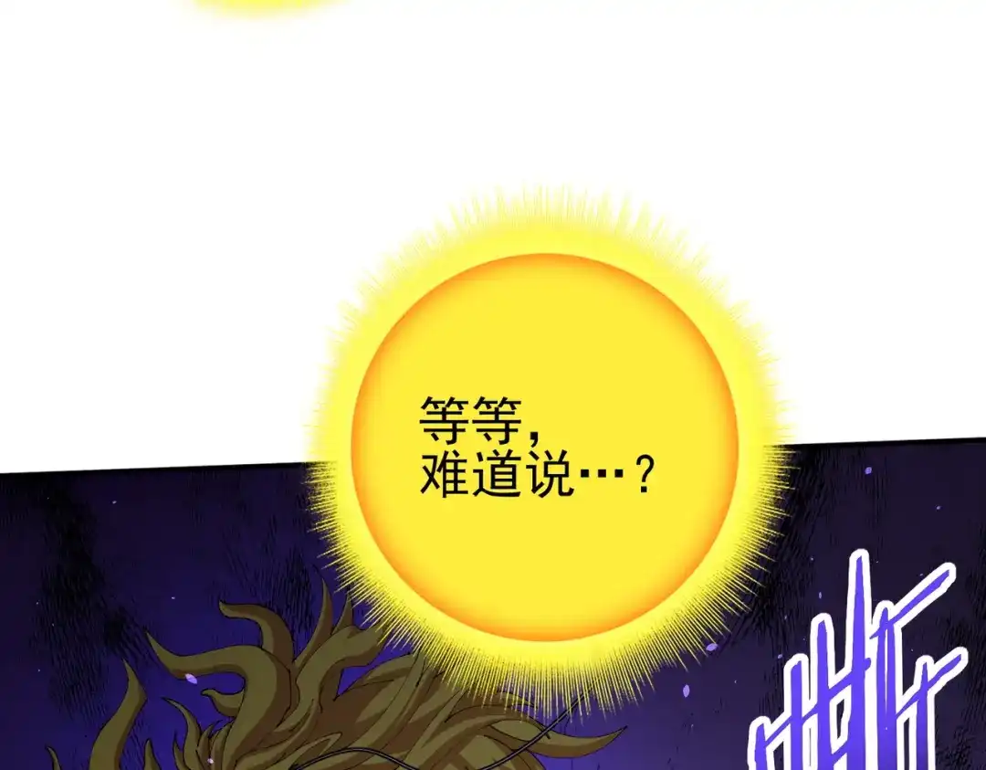 全民转职：驭龙师是最弱职业？ 第233话 黑棺的影卫 第152页