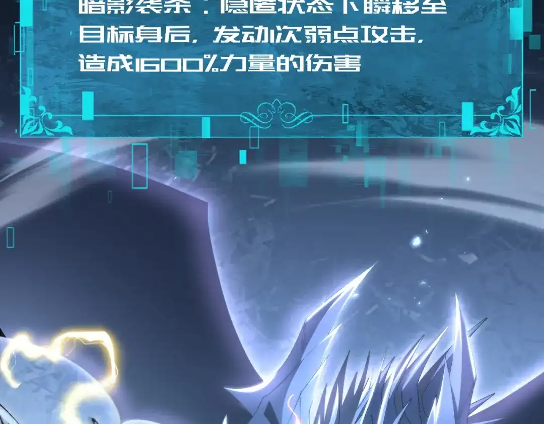 全民转职：驭龙师是最弱职业？ 第234话 援助 第62页