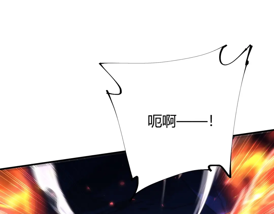 全民转职：驭龙师是最弱职业？ 第234话 援助 第109页