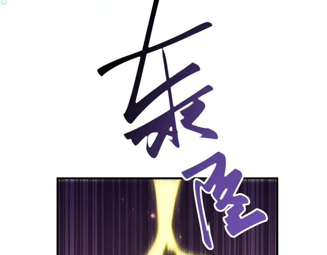 全民转职：驭龙师是最弱职业？ 第234话 援助 第56页