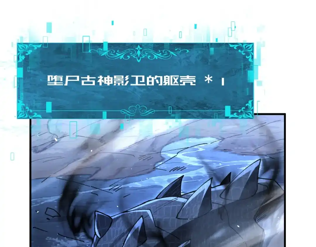 全民转职：驭龙师是最弱职业？ 第234话 援助 第68页