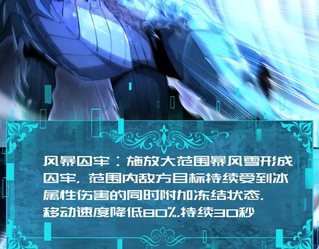 全民转职：驭龙师是最弱职业？ 第234话 援助 第18页