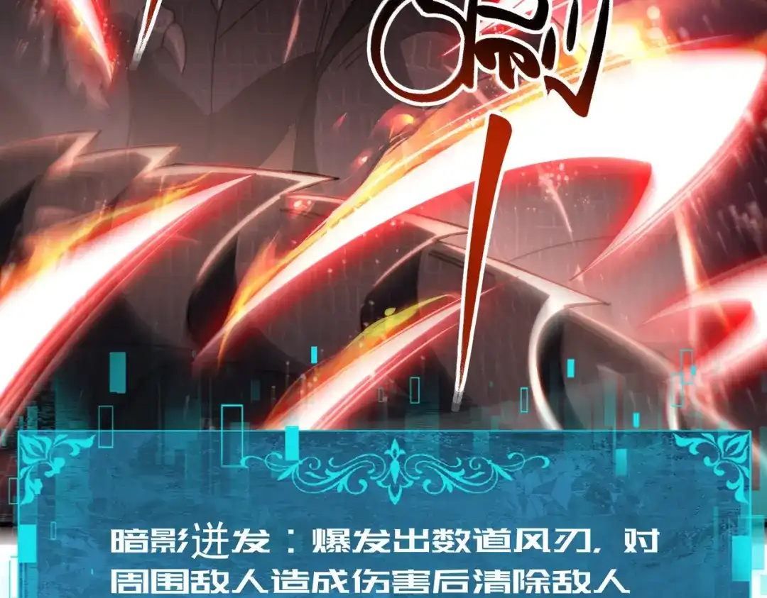 全民转职：驭龙师是最弱职业？ 第234话 援助 第128页