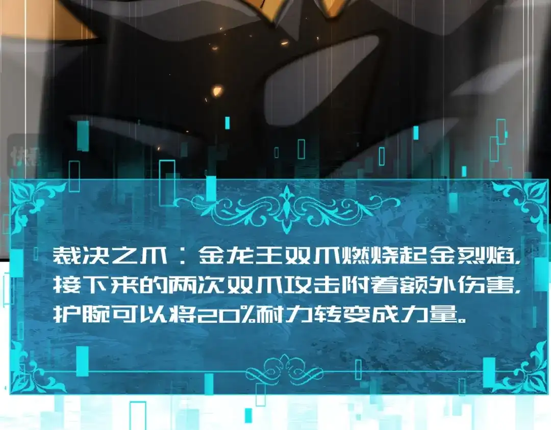 全民转职：驭龙师是最弱职业？ 第234话 援助 第31页