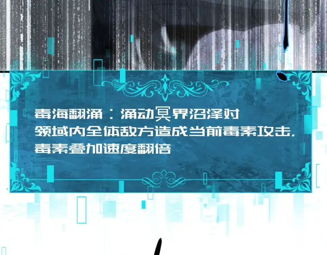 全民转职：驭龙师是最弱职业？ 第234话 援助 第55页