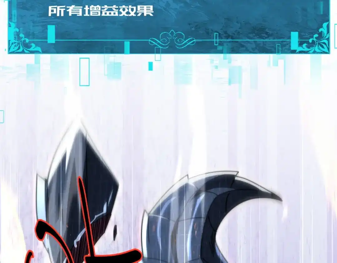 全民转职：驭龙师是最弱职业？ 第234话 援助 第129页