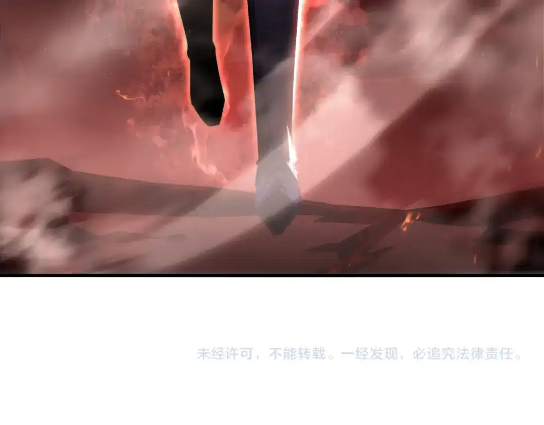 全民转职：驭龙师是最弱职业？ 第234话 援助 第136页