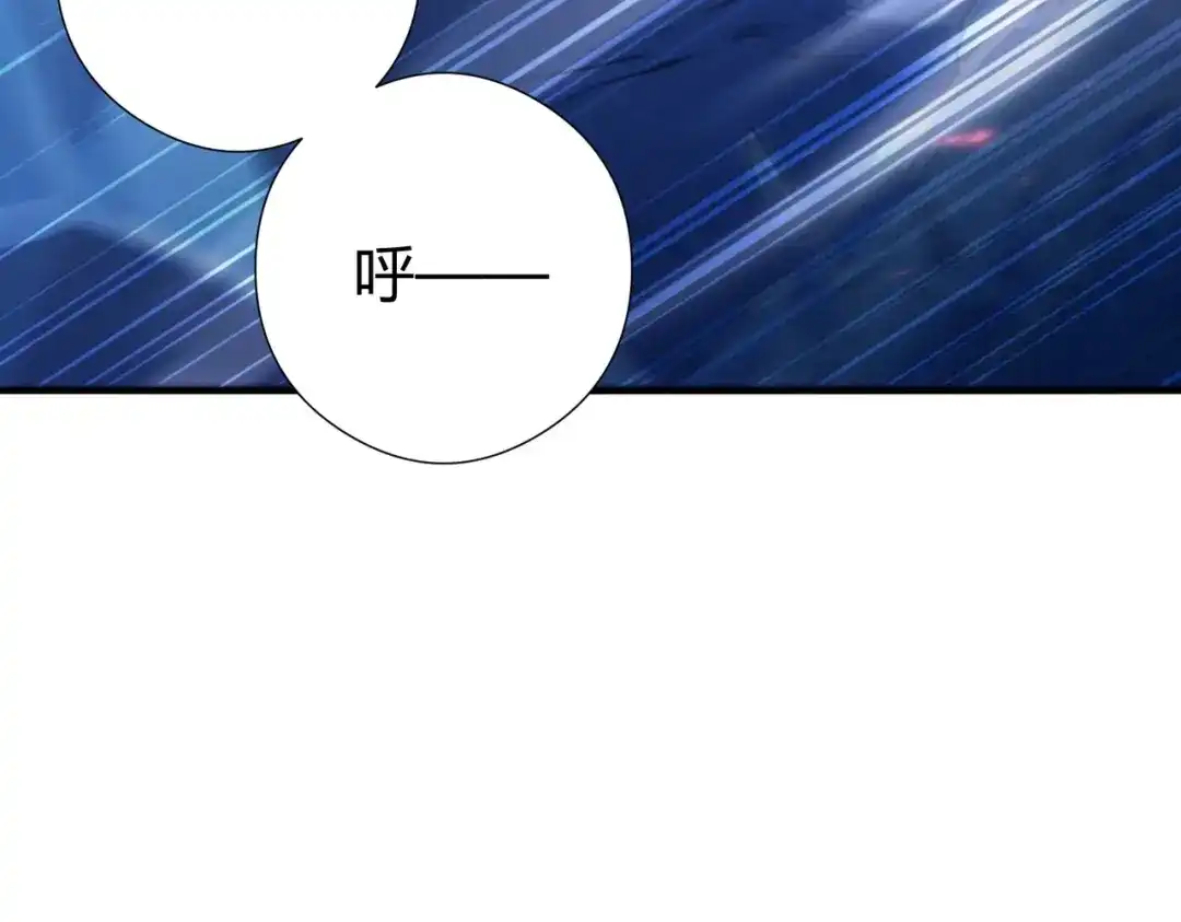 全民转职：驭龙师是最弱职业？ 第234话 援助 第92页