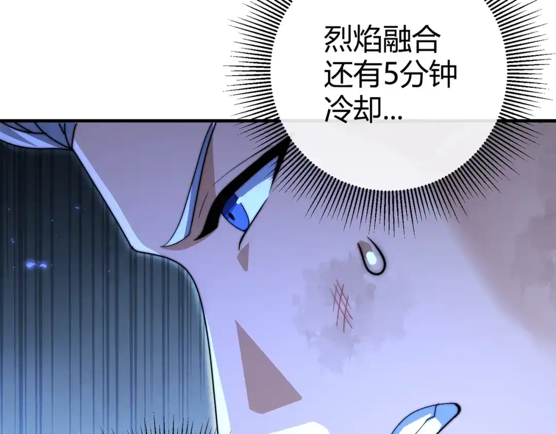 全民转职：驭龙师是最弱职业？ 第234话 援助 第102页