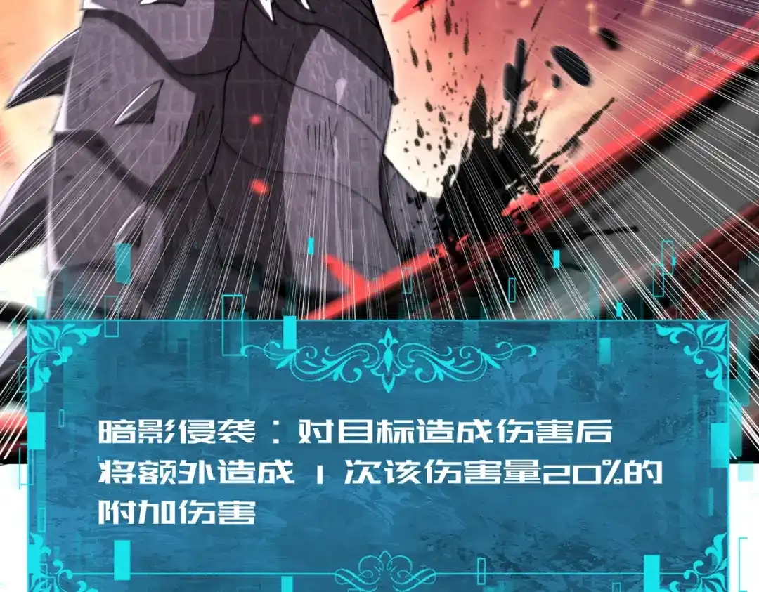 全民转职：驭龙师是最弱职业？ 第234话 援助 第66页