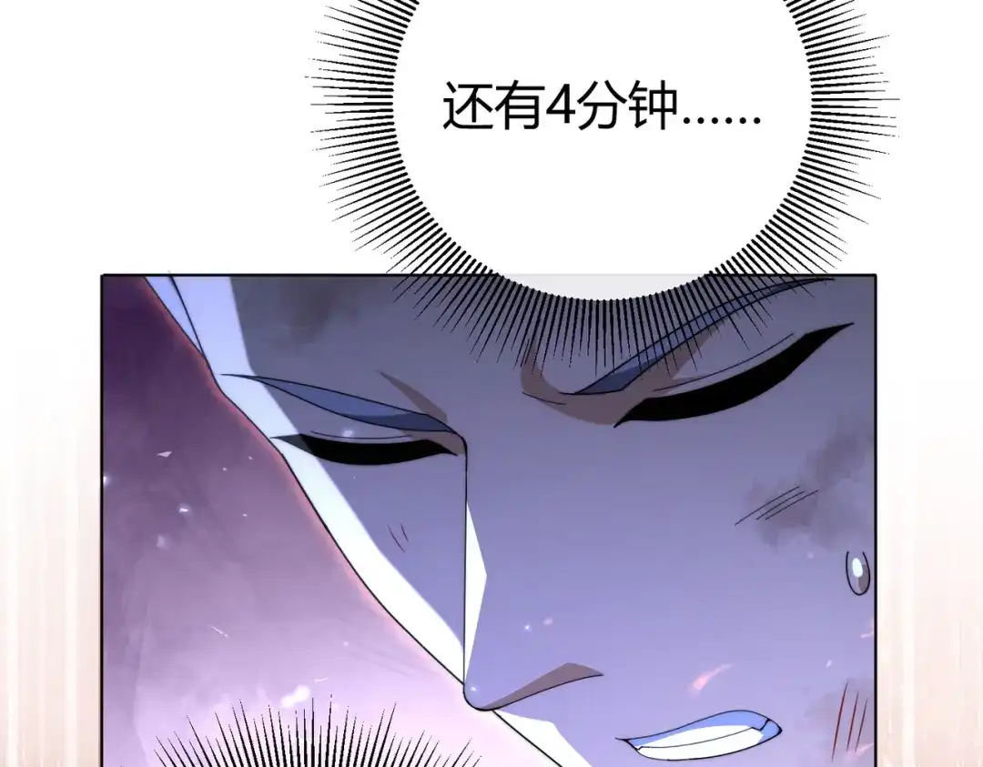 全民转职：驭龙师是最弱职业？ 第234话 援助 第117页