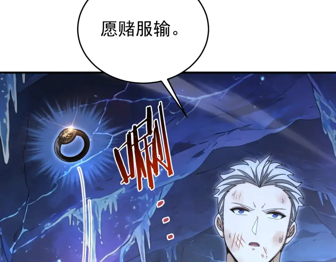 全民转职：驭龙师是最弱职业？ 第235话 激活魂戒 第96页