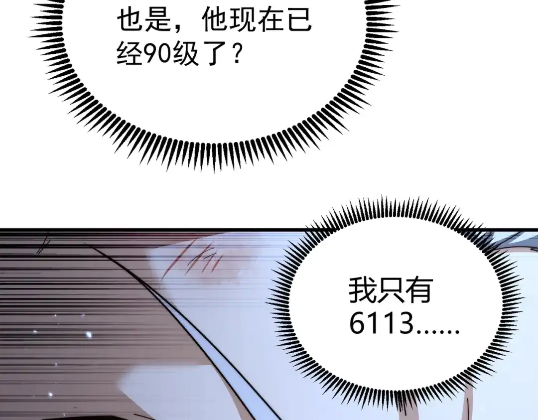 全民转职：驭龙师是最弱职业？ 第235话 激活魂戒 第94页