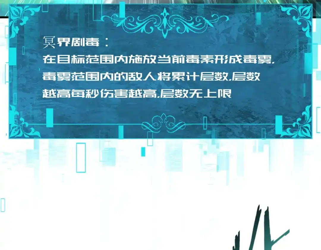 全民转职：驭龙师是最弱职业？ 第235话 激活魂戒 第33页