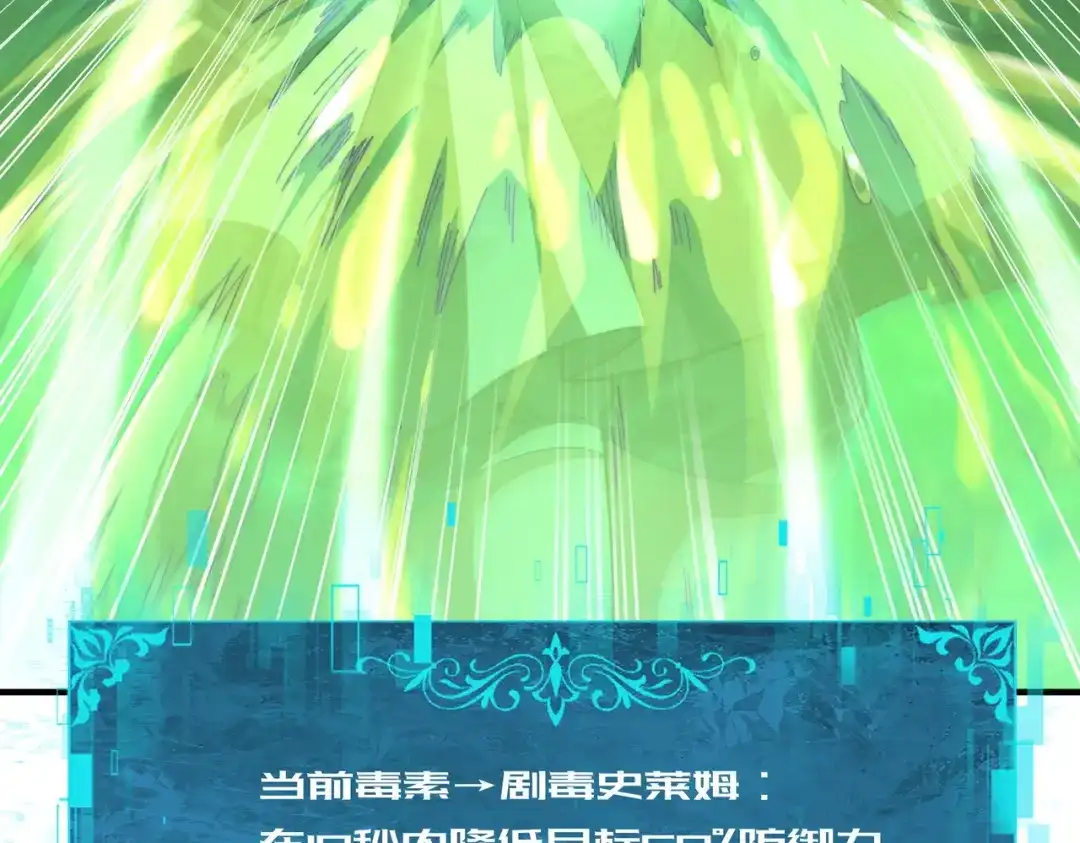 全民转职：驭龙师是最弱职业？ 第235话 激活魂戒 第30页