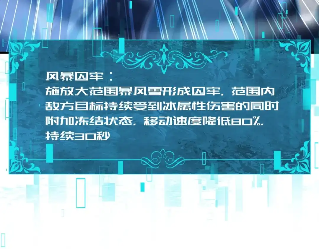 全民转职：驭龙师是最弱职业？ 第235话 激活魂戒 第36页