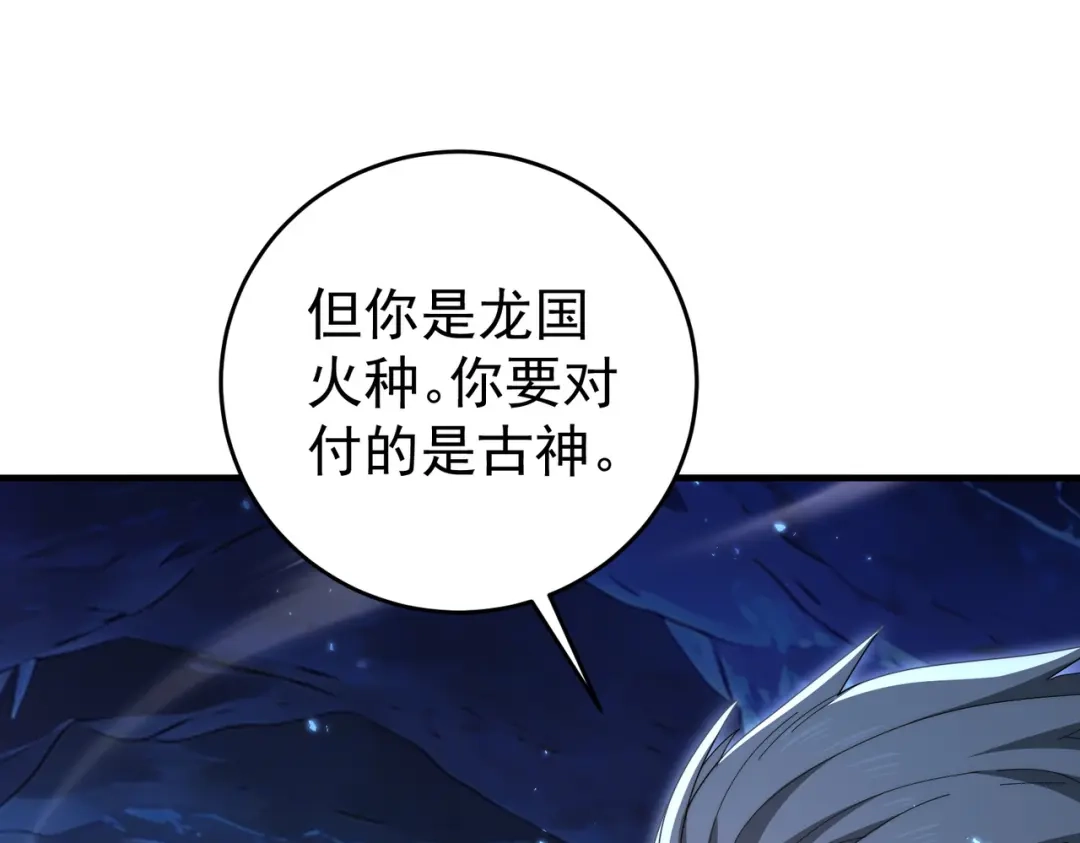 全民转职：驭龙师是最弱职业？ 第235话 激活魂戒 第108页