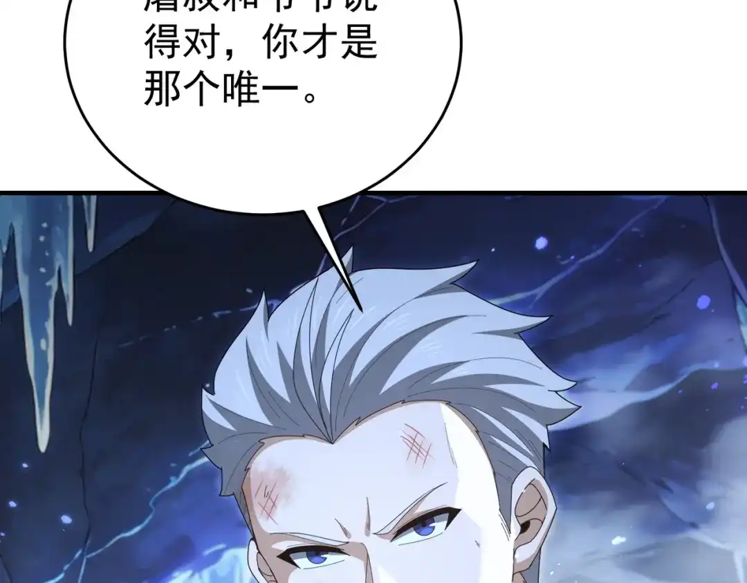 全民转职：驭龙师是最弱职业？ 第235话 激活魂戒 第82页