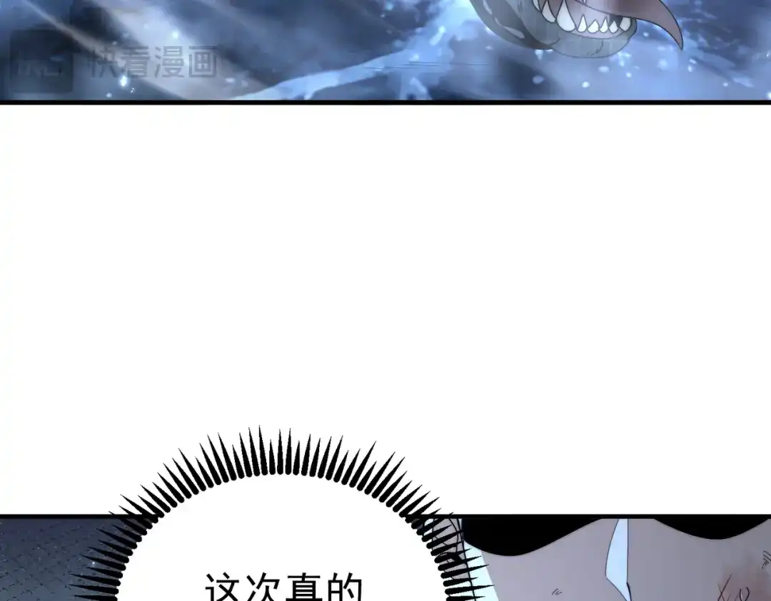 全民转职：驭龙师是最弱职业？ 第235话 激活魂戒 第56页