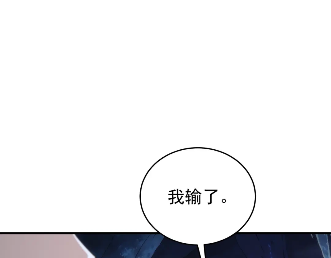 全民转职：驭龙师是最弱职业？ 第235话 激活魂戒 第79页
