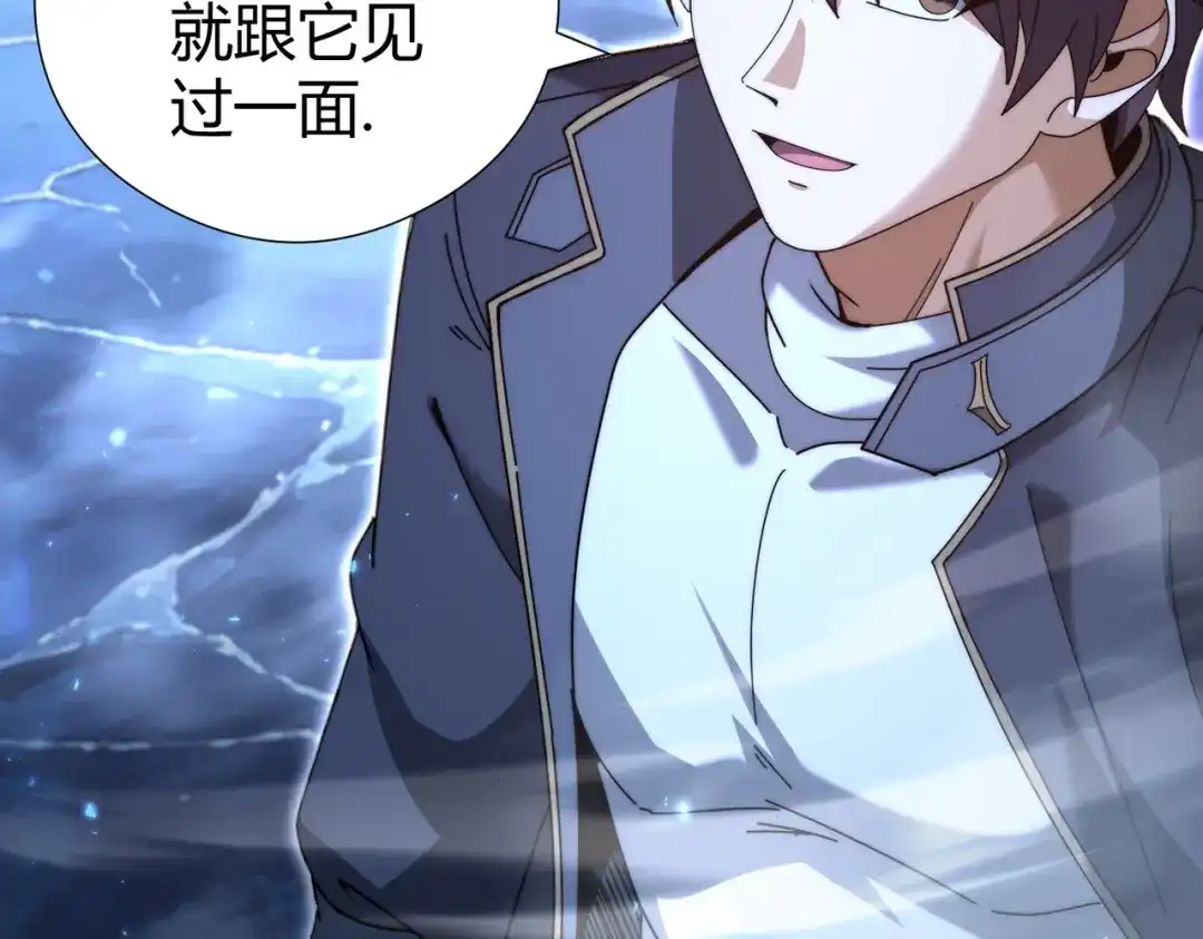全民转职：驭龙师是最弱职业？ 第235话 激活魂戒 第11页