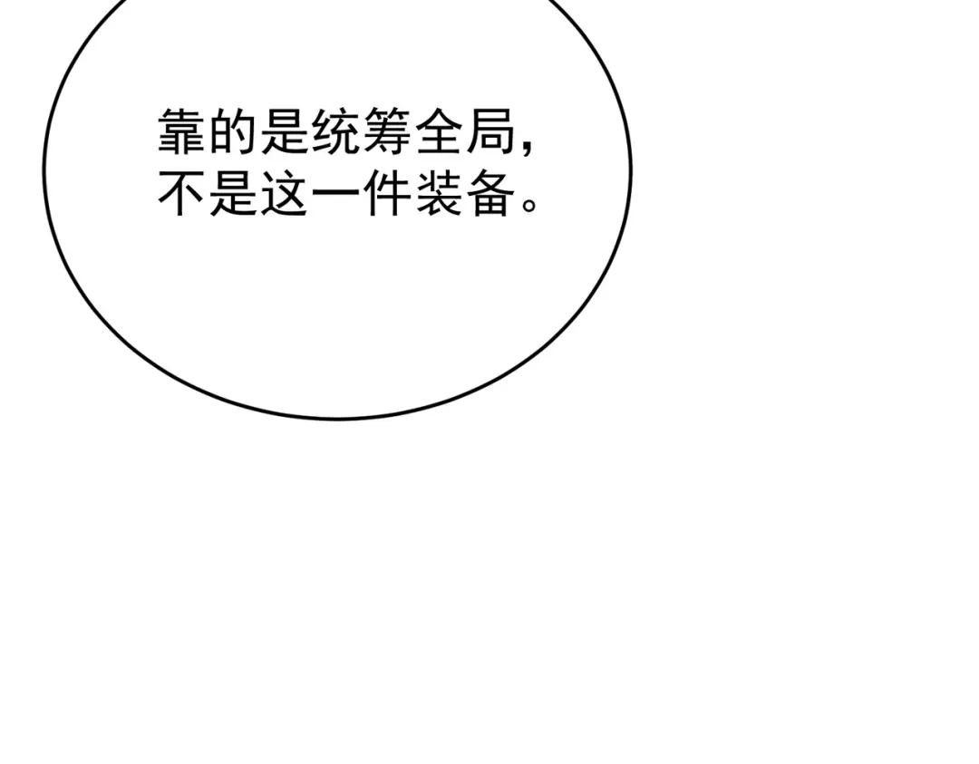 全民转职：驭龙师是最弱职业？ 第235话 激活魂戒 第107页