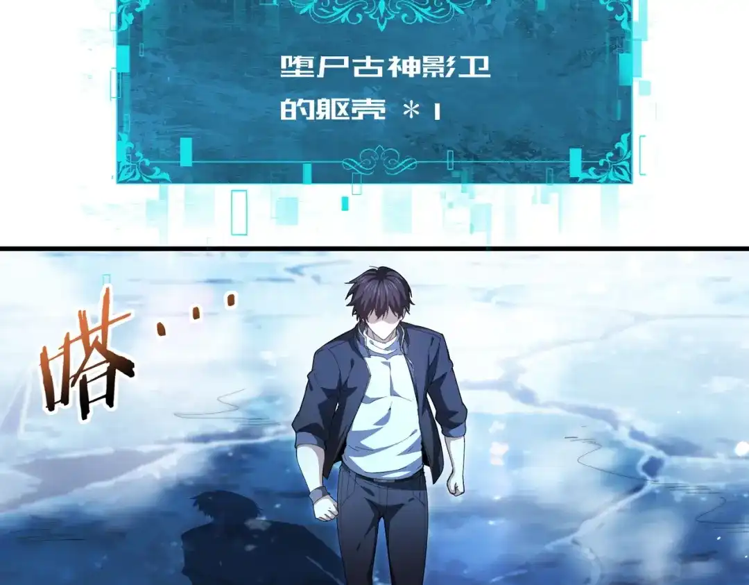 全民转职：驭龙师是最弱职业？ 第235话 激活魂戒 第74页