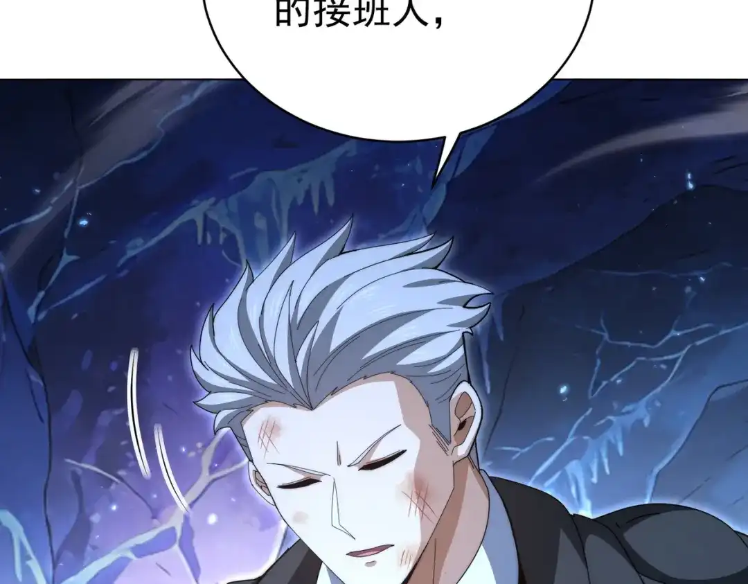 全民转职：驭龙师是最弱职业？ 第235话 激活魂戒 第105页