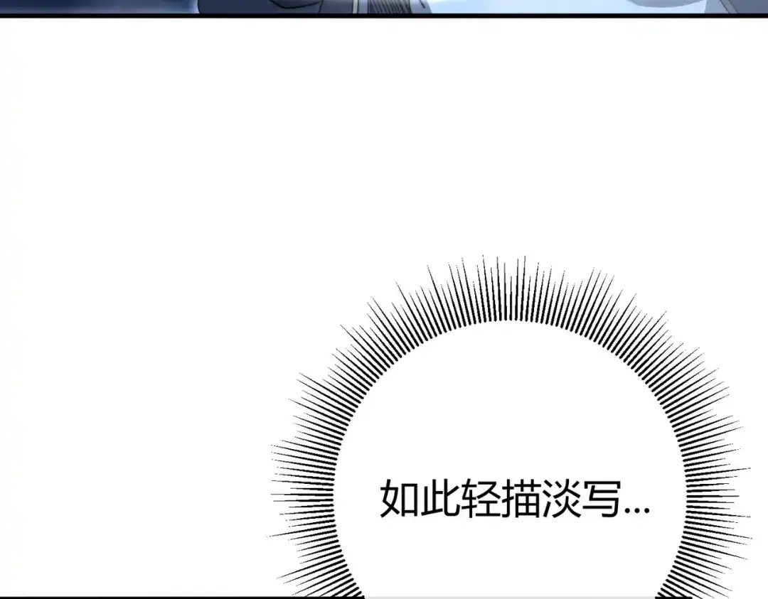 全民转职：驭龙师是最弱职业？ 第235话 激活魂戒 第12页