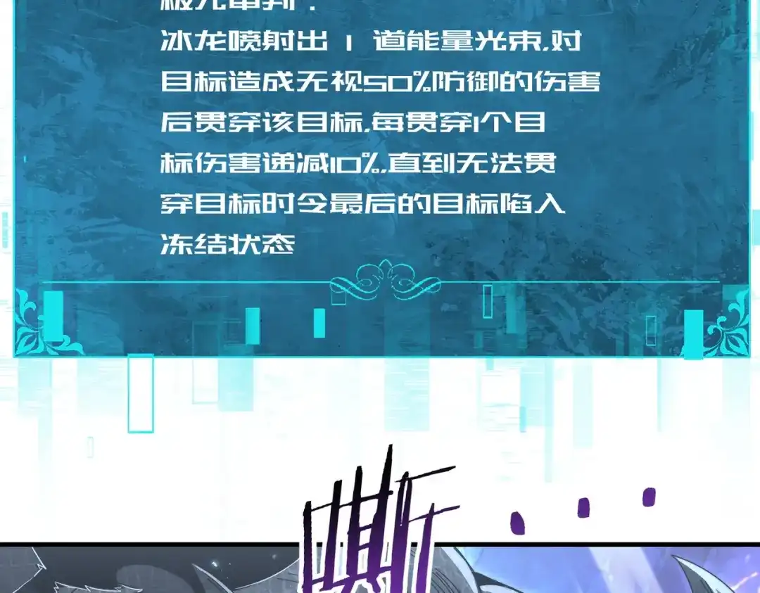 全民转职：驭龙师是最弱职业？ 第235话 激活魂戒 第54页