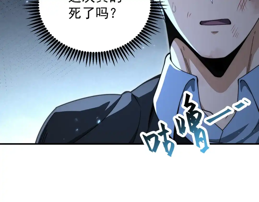 全民转职：驭龙师是最弱职业？ 第235话 激活魂戒 第57页