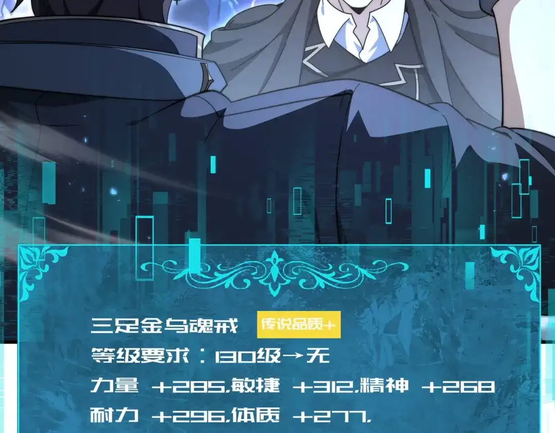 全民转职：驭龙师是最弱职业？ 第235话 激活魂戒 第100页