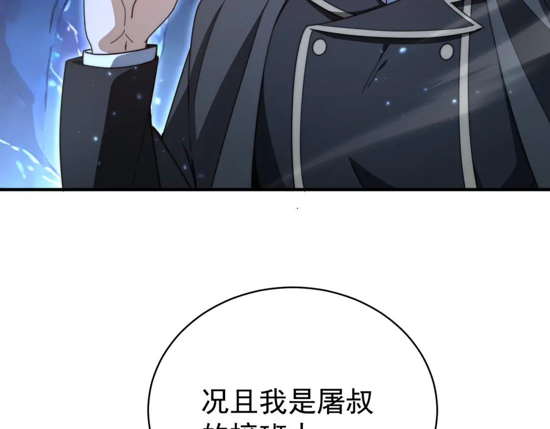 全民转职：驭龙师是最弱职业？ 第235话 激活魂戒 第104页