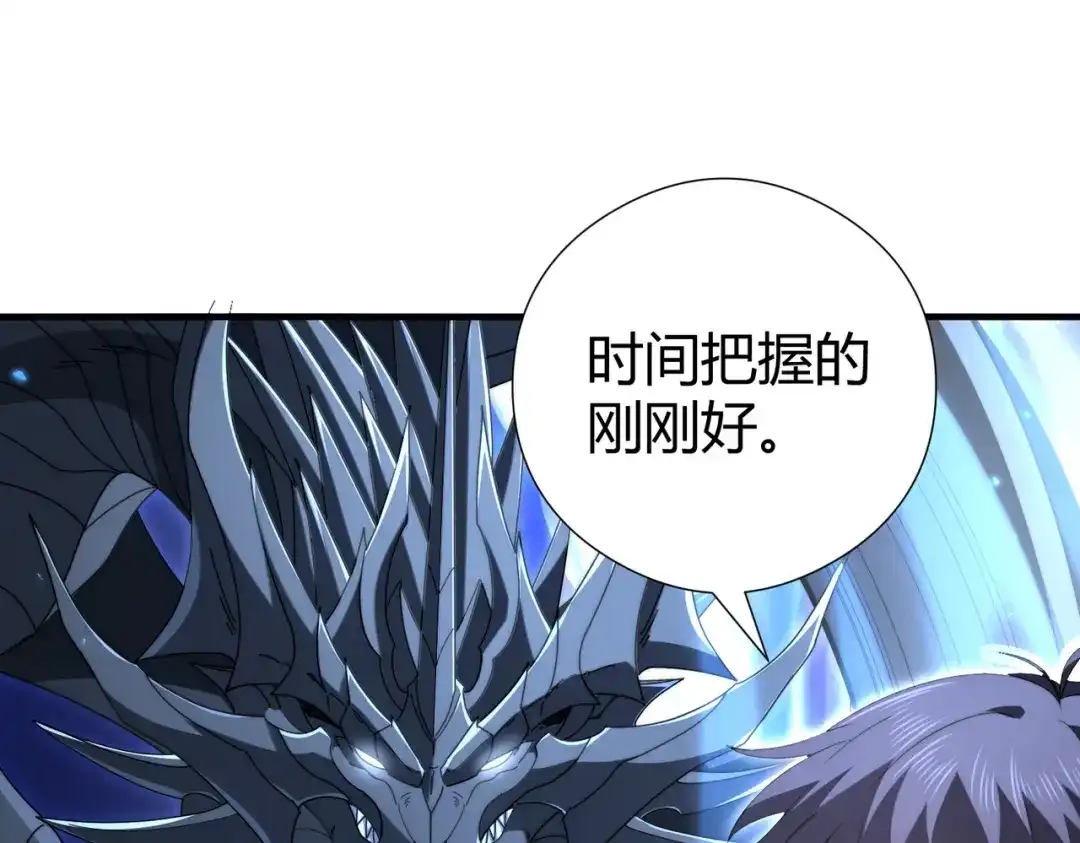 全民转职：驭龙师是最弱职业？ 第235话 激活魂戒 第5页