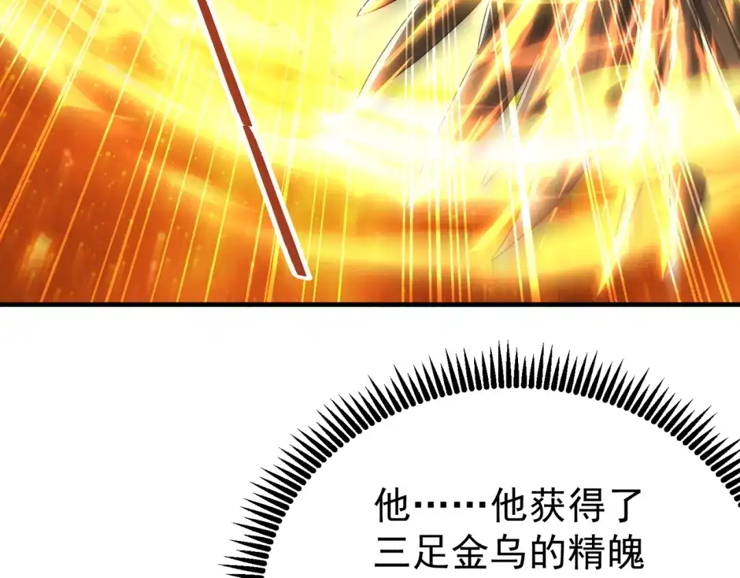 全民转职：驭龙师是最弱职业？ 第235话 激活魂戒 第124页