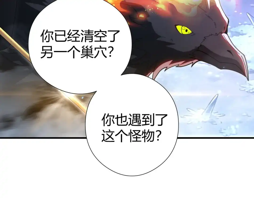 全民转职：驭龙师是最弱职业？ 第235话 激活魂戒 第9页