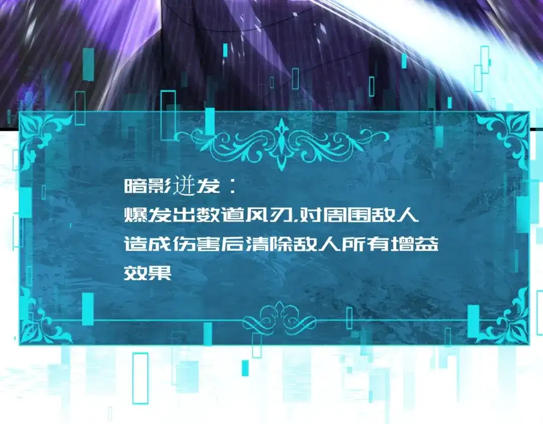 全民转职：驭龙师是最弱职业？ 第235话 激活魂戒 第45页